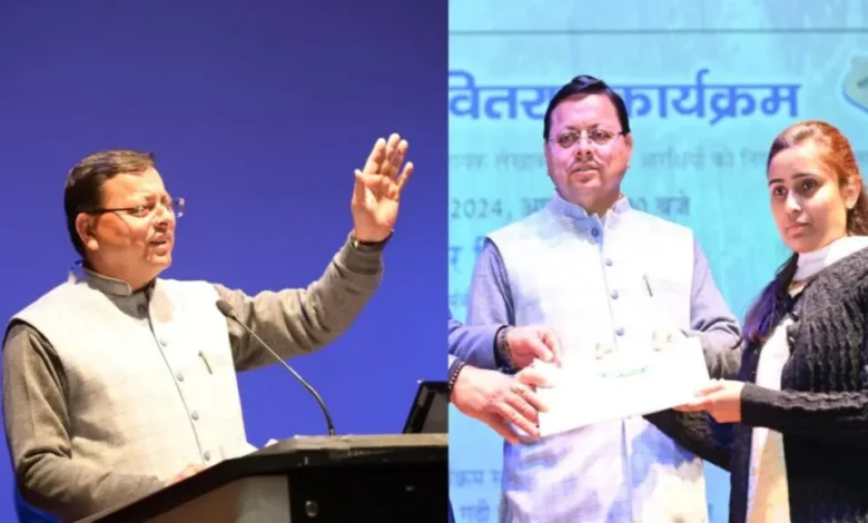 मुख्यमंत्री धामी ने वन आरक्षी एवं सहायक लेखाकारों को नियुक्ति पत्र सौंपे