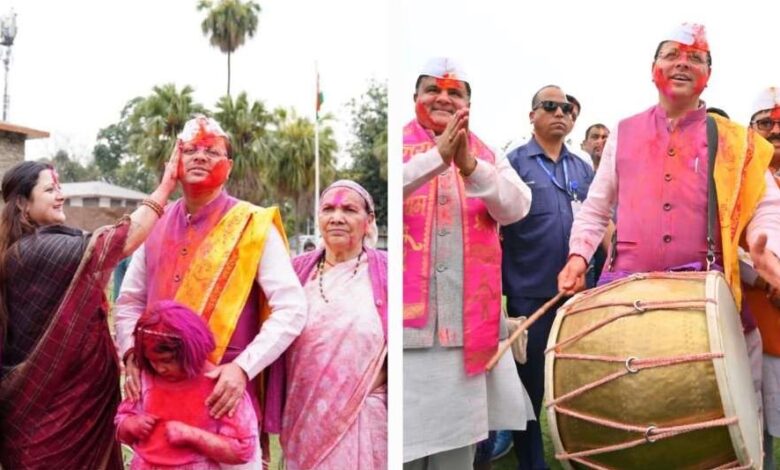 मुख्यमंत्री आवास में रंगों के पर्व होली की धूम, धामी ने अबीर-ग़ुलाल लगाकर दी शुभकामनाएं मुख्यमंत्री आवास में रंगों के पर्व होली की धूम, धामी ने अबीर-ग़ुलाल लगाकर दी शुभकामनाएं