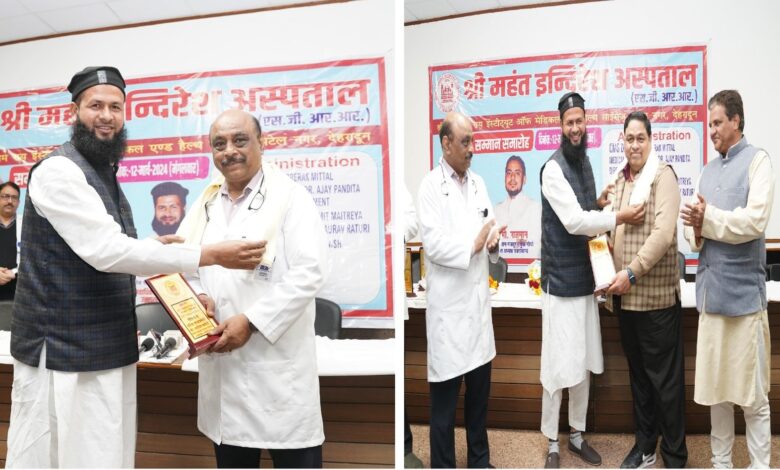 रमजान ए पाक महीने में श्री महंत इन्दिरेश अस्पताल की सेवाओं का सम्मान रमजान ए पाक महीने में श्री महंत इन्दिरेश अस्पताल की सेवाओं का सम्मान