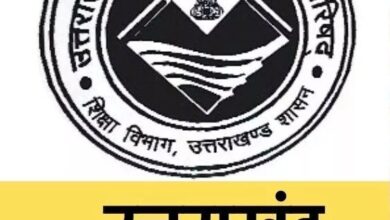 उत्तराखंड विद्यालयी शिक्षा परिषद का परीक्षाफल 30 अप्रैल को किया जाएगा जारी