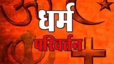 धर्मांतरण की सूचना पर हंगामा, पुलिस ने किया चार महिलाओं सहित सात लोगों को गिरफ्तार
