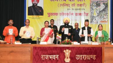 राज्यपाल ने किया पुस्तक ‘अमरत्व की ओर’ का लोकार्पण