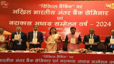 सह समीक्षा बैठक का आयोजन, पुस्तिका “पीएनबी प्रवाह” का विमोचन