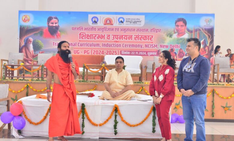 पतंजलि आयुर्वेद कॉलेज में शिक्षारम्भ व उपनयन संस्कार समारोह सम्पन्न पतंजलि आयुर्वेद कॉलेज में शिक्षारम्भ व उपनयन संस्कार समारोह सम्पन्न
