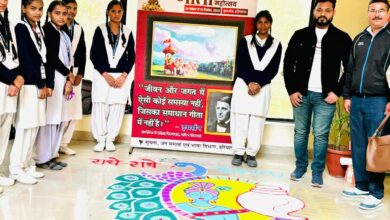 विद्यार्थियों ने रंगोली सजा कर मनाया गीता महोत्सव