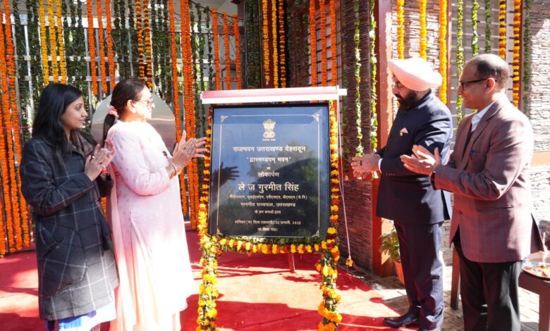 राजभवन के मुख्य प्रवेश द्वार ‘‘द्वारमण्डपम भवन’’ का लोकार्पण राजभवन के मुख्य प्रवेश द्वार ‘‘द्वारमण्डपम भवन’’ का लोकार्पण