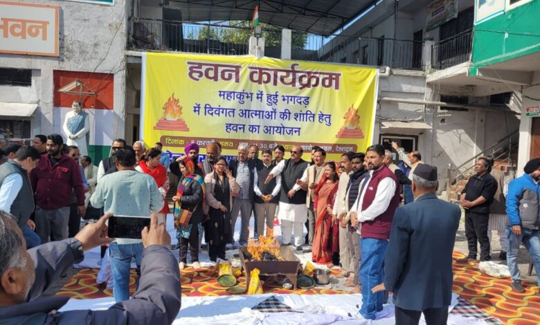 भगदड़ में दिवंगत आत्माओं की शांति के लिये हुआ पाठ भगदड़ में दिवंगत आत्माओं की शांति के लिये हुआ पाठ