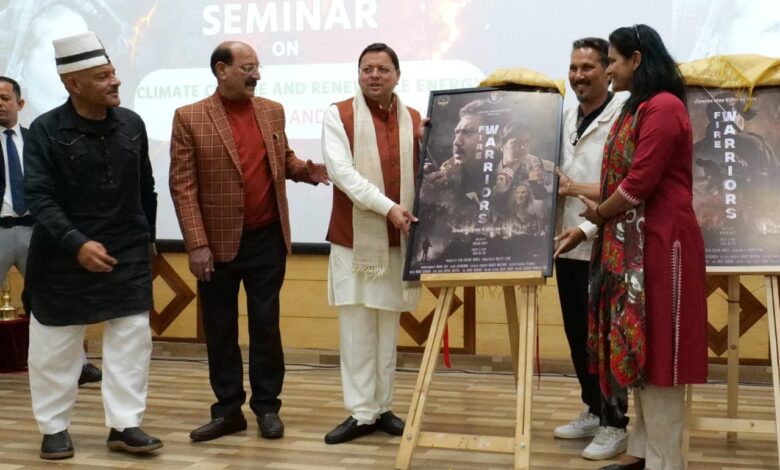 मुख्यमंत्री ने किया फिल्म् “फॉयर वॉरियरर्स ” का ट्रेलर लॉन्च मुख्यमंत्री ने किया फिल्म् “फॉयर वॉरियरर्स ” का ट्रेलर लॉन्च