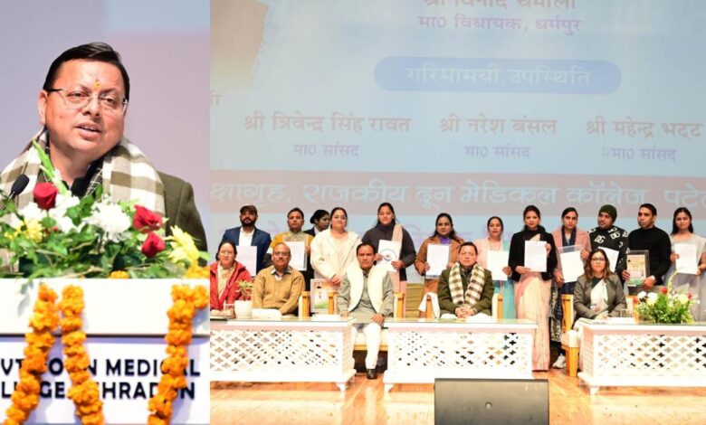 Uttarakhand News: मुख्यमंत्री पुष्कर सिंह धामी ने 1035 सहायक अध्यापकों को नियुक्ति पत्र सौंपे, बोले—शिक्षक हैं उत्तराखण्ड के भविष्य के शिल्पकार….. Uttarakhand News: मुख्यमंत्री पुष्कर सिंह धामी ने 1035 सहायक अध्यापकों को नियुक्ति पत्र सौंपे, बोले—शिक्षक हैं उत्तराखण्ड के भविष्य के शिल्पकार…..