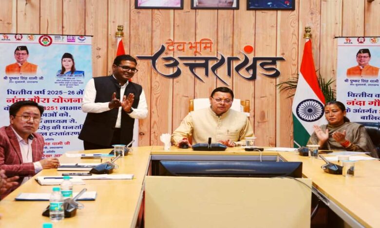 Uttarakhand News: सीएम पुष्कर सिंह धामी ने नंदा गौरा योजना के तहत 33,251 बालिकाओं को 1.45 अरब रुपये की सहायता राशि हस्तांतरित की, बेटियों की शिक्षा और सशक्तिकरण के प्रति जताई प्रतिबद्धता….