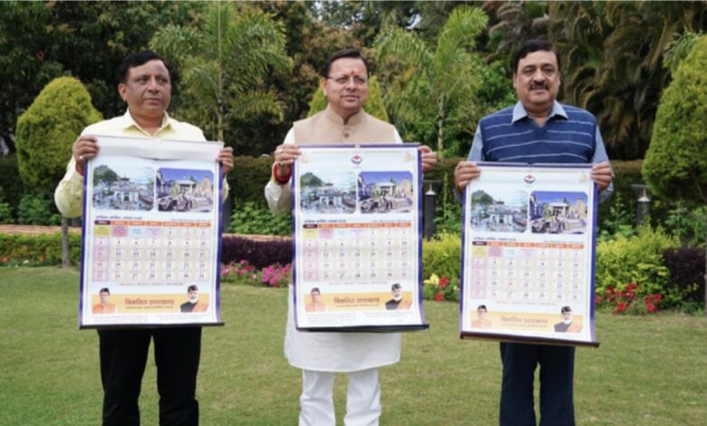 Dehradun: सीएम धामी ने किया सनातन परंपरा पर आधारित पंचांग का विमोचन, पहली बार हुआ प्रकाशित