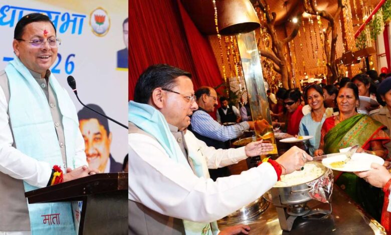 Uttarakhand News: इलेक्शन मोड ऑन! राजधानी में भाजपा के विधानसभा सम्मेलन का आयोजन, CM धामी ने कार्यकर्ताओं को दिए टिप्स, भोजन भी परोसा…. Uttarakhand News: इलेक्शन मोड ऑन! राजधानी में भाजपा के विधानसभा सम्मेलन का आयोजन, CM धामी ने कार्यकर्ताओं को दिए टिप्स, भोजन भी परोसा….