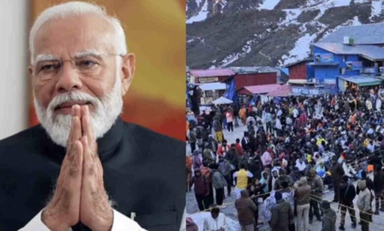 Kedarnath Temple: धाम के कपाट खुलने पीएम मोदी ने दी शुभकामनाएं, श्रद्धालुओं से की पांच संकल्प अपनाने की अपील