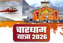 Uttarakhand News- खत्म हुआ इंतजार: आज से केदारनाथ हेली सेवा बुकिंग शुरू, जानिए किराया से लेकर सभी जानकारी…..