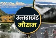 Uttarakhand Weather News: प्रदेश में भीषण गर्मी से मिलेगी राहत, कल से चार दिन तक बारिश का अलर्ट
