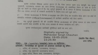 Uttarakhand: पूर्व सीएम भुवन चंद्र खंडूड़ी का निधन, उत्तराखंड में तीन दिन का राजकीय शोक घोषित Uttarakhand: पूर्व सीएम भुवन चंद्र खंडूड़ी का निधन, उत्तराखंड में तीन दिन का राजकीय शोक घोषित