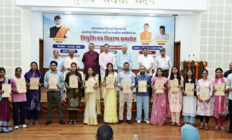 Uttarakhand: सीएम धामी ने 483 अभ्यर्थियों को दिए नियुक्ति पत्र, सिंचाई और कृषि विभाग में मिलेगी जिम्मेदारी Uttarakhand: सीएम धामी ने 483 अभ्यर्थियों को दिए नियुक्ति पत्र, सिंचाई और कृषि विभाग में मिलेगी जिम्मेदारी