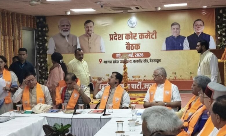 भाजपा राष्ट्रीय अध्यक्ष नवीन पहुंचे दून: चुनाव रणनीति पर मंथन, कोर कमेटी में जीत की हैट्रिक को लेकर की चर्चा