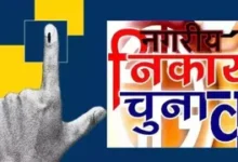 उत्तराखंड के तीन नगर निकायों में भाजपा ने घोषित किए अध्यक्ष पद के प्रत्याशी, 9 जून को होंगे चुनाव