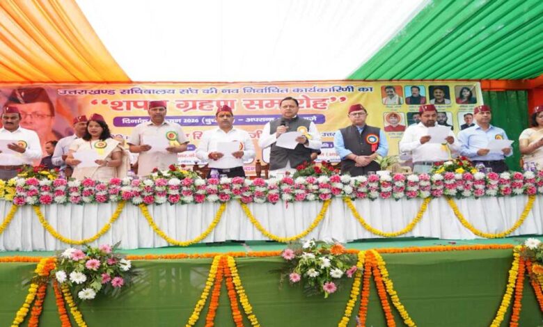 Uttarakhand News: उत्तराखण्ड सचिवालय संघ के नवनिर्वाचित पदाधिकारियों को सीएम धामी ने दिलाई शपथ….. Uttarakhand News: उत्तराखण्ड सचिवालय संघ के नवनिर्वाचित पदाधिकारियों को सीएम धामी ने दिलाई शपथ…..