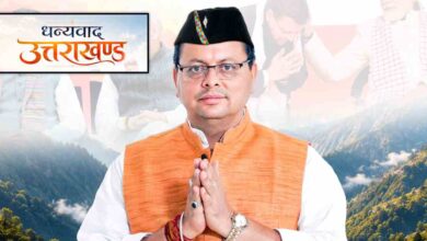 Uttarakhand News: 5 साल पूरे करने वाले BJP के पहले CM बने धामी, देवभूमि की जनता का जताया आभार, गिनाईं सरकार की उपलब्धियां….