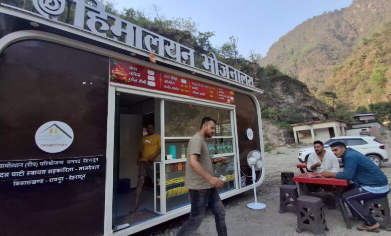 मुख्यमंत्री धामी के निर्देशन में जिला प्रशासन की पहल, हिमालयन भोजनालयों से महिलाओं को मिला रोजगार