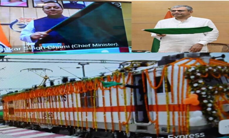 Uttarakhand News: PM मोदी के नेतृत्व में उत्तराखंड को नई रेल सेवा: CM धामी और अश्विनी वैष्णव ने किया शुभारंभ…. Uttarakhand News: PM मोदी के नेतृत्व में उत्तराखंड को नई रेल सेवा: CM धामी और अश्विनी वैष्णव ने किया शुभारंभ….
