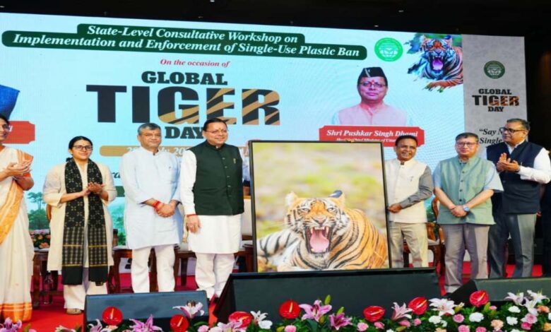 Uttarakhand News- विश्व बाघ दिवस: CM धामी ने दिया बड़ा संदेश, बोले- ‘जंगल बचेंगे तो बाघ बचेंगे’, प्लास्टिक के खिलाफ छेड़ी मुहिम… Uttarakhand News- विश्व बाघ दिवस: CM धामी ने दिया बड़ा संदेश, बोले- ‘जंगल बचेंगे तो बाघ बचेंगे’, प्लास्टिक के खिलाफ छेड़ी मुहिम…