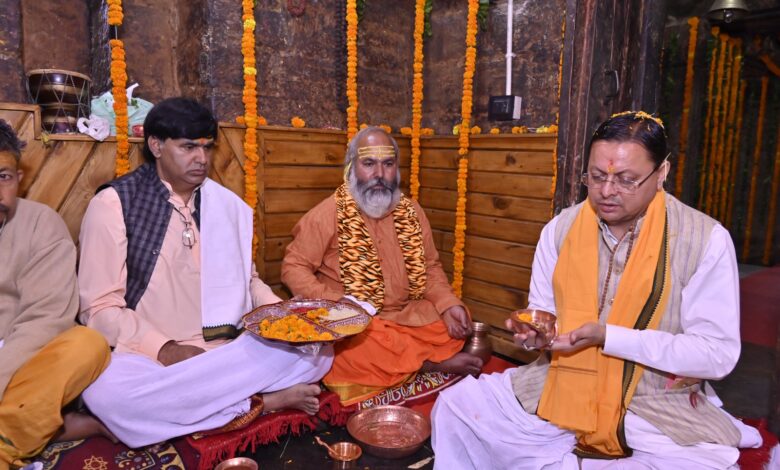 Uttarakhand News: वृद्ध जागेश्वर धाम पहुंचे CM धामी, भगवान शिव की पूजा-अर्चना कर प्रदेश की सुख-समृद्धि की कामना….. Uttarakhand News: वृद्ध जागेश्वर धाम पहुंचे CM धामी, भगवान शिव की पूजा-अर्चना कर प्रदेश की सुख-समृद्धि की कामना…..