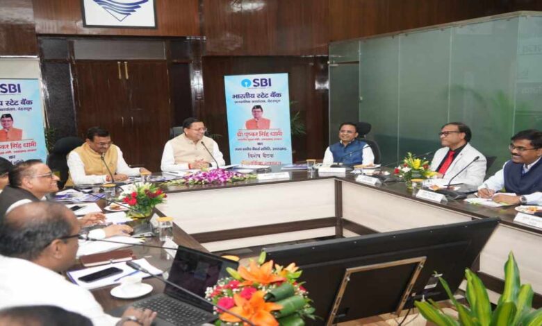 Uttarakhand News: बैंकर्स समिति की बैठक में CM धामी सख्त, बोले- जनकल्याणकारी योजनाओं का लाभ हर पात्र तक पहुंचे…. Uttarakhand News: बैंकर्स समिति की बैठक में CM धामी सख्त, बोले- जनकल्याणकारी योजनाओं का लाभ हर पात्र तक पहुंचे….