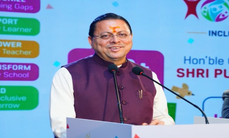 Uttarakhand News: CM धामी ने किया ‘समावेशी शिक्षा मिशन-2030’ का शुभारंभ, विशेष बच्चों के लिए नई पहल, बोले- हर बच्चे तक पहुंचे गुणवत्तापूर्ण शिक्षा….. Uttarakhand News: CM धामी ने किया ‘समावेशी शिक्षा मिशन-2030’ का शुभारंभ, विशेष बच्चों के लिए नई पहल, बोले- हर बच्चे तक पहुंचे गुणवत्तापूर्ण शिक्षा…..