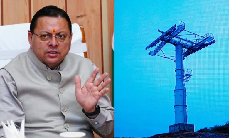 Uttarakhand News: 9 नवंबर तक धरातल पर दिखेगा रोपवे का काम, CM धामी ने धीमी प्रगति पर जताई नाराजगी…. Uttarakhand News: 9 नवंबर तक धरातल पर दिखेगा रोपवे का काम, CM धामी ने धीमी प्रगति पर जताई नाराजगी….