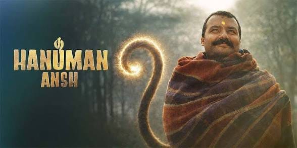 हनुमान अंश फिल्म को टैक्स फ्री करने की घोषणा के बाद एसजीएसटी प्रतिपूर्ति के आदेश हनुमान अंश फिल्म को टैक्स फ्री करने की घोषणा के बाद एसजीएसटी प्रतिपूर्ति के आदेश
