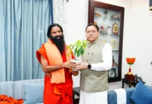 Uttarakhand News: बाबा रामदेव से मिले CM धामी, योग-आयुर्वेद को पर्यटन से जोड़ने पर मंथन; बोले- उत्तराखंड में वेलनेस टूरिज्म की अपार संभावनाएं.. Uttarakhand News: बाबा रामदेव से मिले CM धामी, योग-आयुर्वेद को पर्यटन से जोड़ने पर मंथन; बोले- उत्तराखंड में वेलनेस टूरिज्म की अपार संभावनाएं..