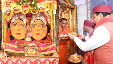 Uttarakhand News: मां नंदा-सुनंदा के दरबार में पहुंचे CM धामी, आस्था और परंपरा के साथ मातृशक्ति के सशक्तिकरण पर जोर…..