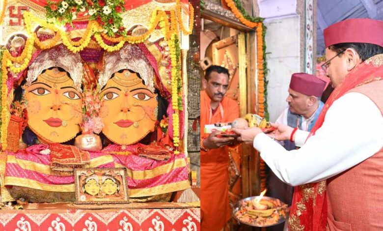 Uttarakhand News: मां नंदा-सुनंदा के दरबार में पहुंचे CM धामी, आस्था और परंपरा के साथ मातृशक्ति के सशक्तिकरण पर जोर….. Uttarakhand News: मां नंदा-सुनंदा के दरबार में पहुंचे CM धामी, आस्था और परंपरा के साथ मातृशक्ति के सशक्तिकरण पर जोर…..