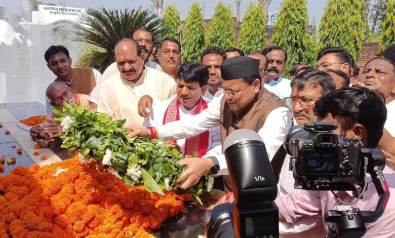 रामपुर तिराहा कांड की 32वीं बरसी पर सीएम ने शहीदों को किया नमन, सात शहीदों के प्रतिमा स्थल का किया शिलान्यास रामपुर तिराहा कांड की 32वीं बरसी पर सीएम ने शहीदों को किया नमन, सात शहीदों के प्रतिमा स्थल का किया शिलान्यास