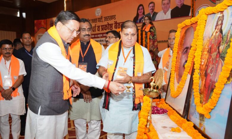 भाजपा की बैठक में चुनावी रणनीति पर मंथन, बूथ स्तर पर सक्रियता बढ़ाने पर जोर भाजपा की बैठक में चुनावी रणनीति पर मंथन, बूथ स्तर पर सक्रियता बढ़ाने पर जोर