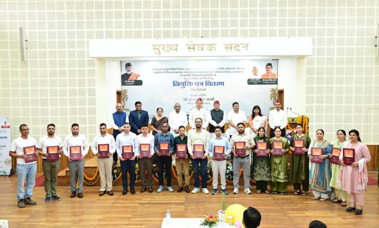 332 नव नियुक्त कार्मिकों को नियुक्ति पत्र, धामी बोले- सेवाभाव से निभाएं जिम्मेदारी