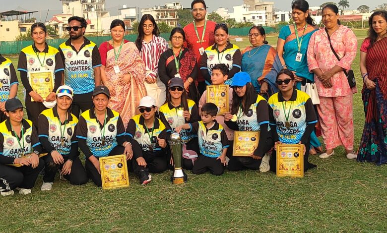 महिला कलाकारों के क्रिकेट टूर्नामेंट में गंगा फाइटर्स का दबदबा, विजेता टीम का हुआ सम्मान