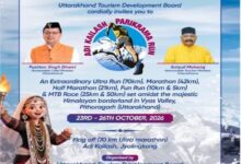सीमांत में पर्यटन और रोजगार को मिलेगी रफ्तार, आदि कैलाश रन में जुटेंगे 1100 धावक