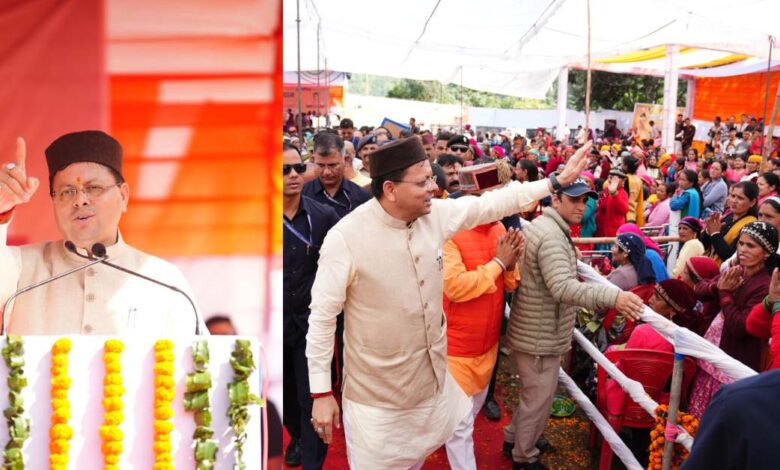 Uttarakhand News: धामी ने बर्नीगाड़ को दी बड़ी सौगात, कॉलेज से मिनी स्टेडियम तक 217 करोड़ के विकास कार्यों का शिलान्यास-लोकार्पण…. Uttarakhand News: धामी ने बर्नीगाड़ को दी बड़ी सौगात, कॉलेज से मिनी स्टेडियम तक 217 करोड़ के विकास कार्यों का शिलान्यास-लोकार्पण….