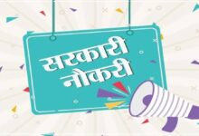 Uttarakhand News: उत्तराखंड में 1818 पदों पर भर्ती की तैयारी, पुलिस, वन विभाग और आबकारी समेत कई विभागों में मिलेंगे नौकरी के अवसर…..