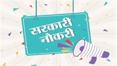 Uttarakhand News: उत्तराखंड में 1818 पदों पर भर्ती की तैयारी, पुलिस, वन विभाग और आबकारी समेत कई विभागों में मिलेंगे नौकरी के अवसर…..